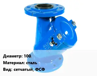 Фильтр 100 сталь сетчатый, ФСФ